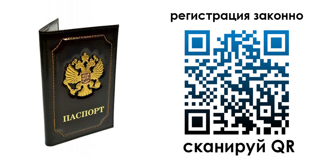 прописка от собственника в Петров Вале