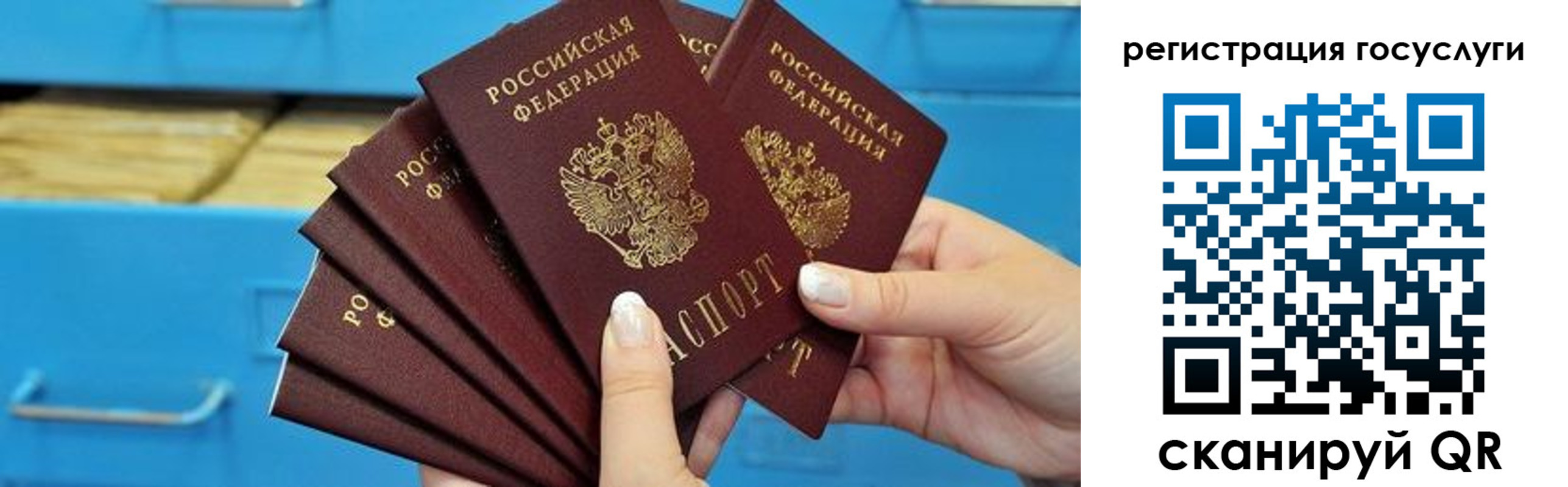 временная регистрация для всех в Петров Вале