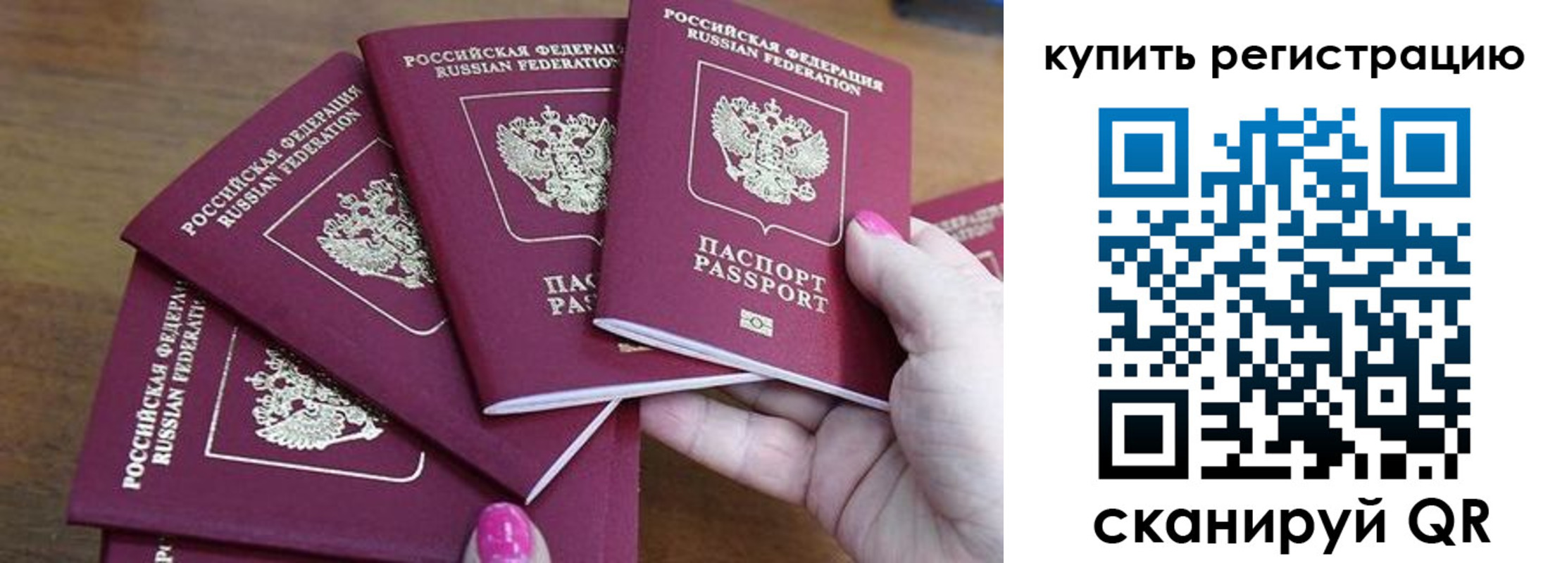 временная регистрация в квартире в Петров Вале